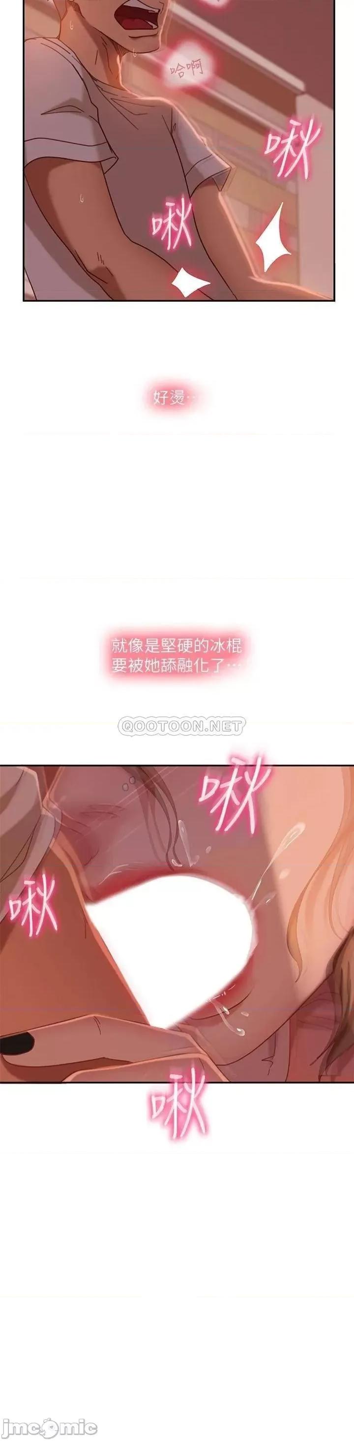 不良女房客 不良女房客_第16话_-_深深捅进惠美的嘴裡 第20页