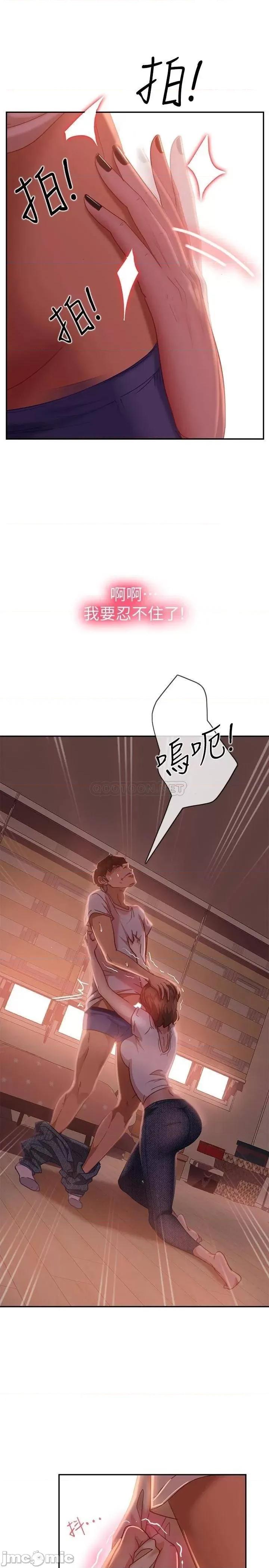不良女房客 不良女房客_第16话_-_深深捅进惠美的嘴裡 第23页