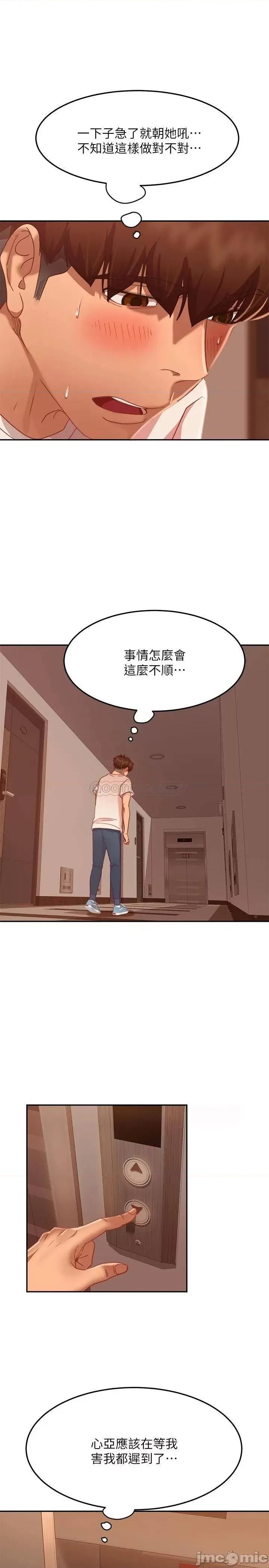 不良女房客 不良女房客_第16话_-_深深捅进惠美的嘴裡 第28页