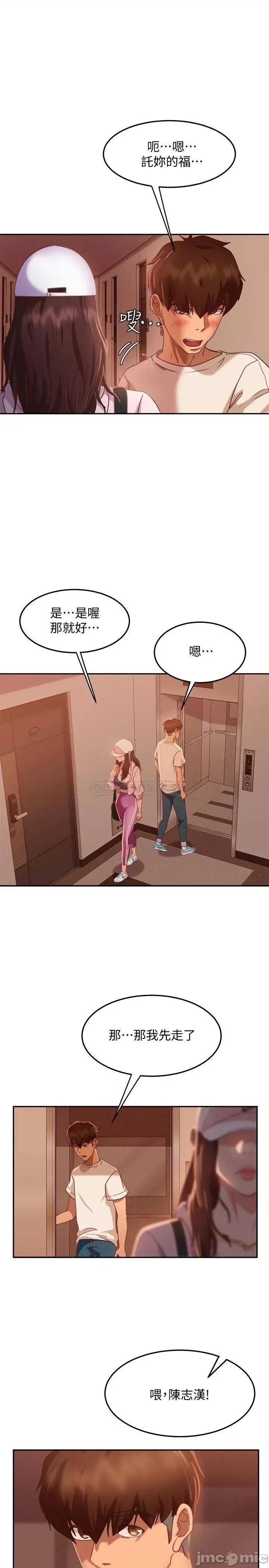 不良女房客 不良女房客_第16话_-_深深捅进惠美的嘴裡 第32页