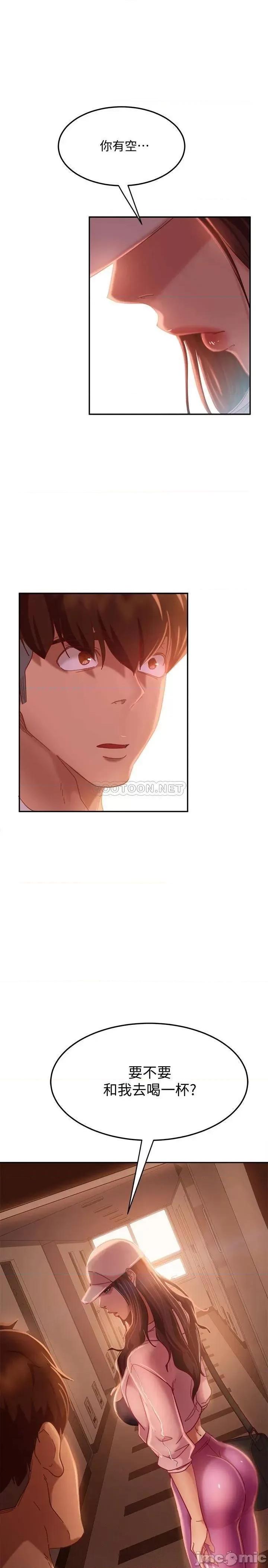 不良女房客 不良女房客_第17话_-_志汉…像昨天那样对我 第1页