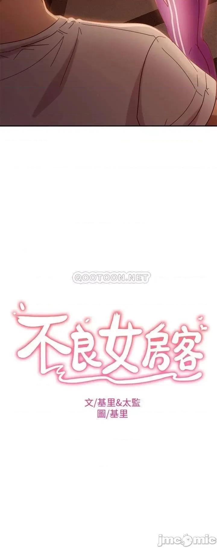 不良女房客 不良女房客_第17话_-_志汉…像昨天那样对我 第2页