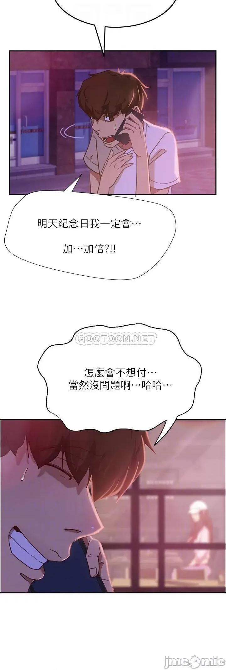 不良女房客 不良女房客_第17话_-_志汉…像昨天那样对我 第4页