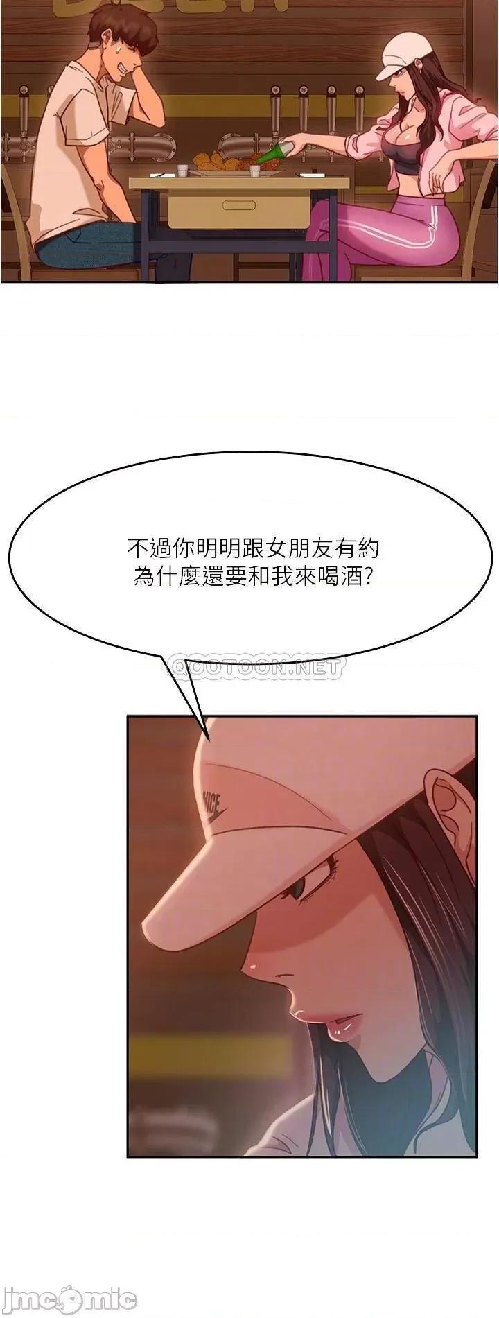 不良女房客 不良女房客_第17话_-_志汉…像昨天那样对我 第6页