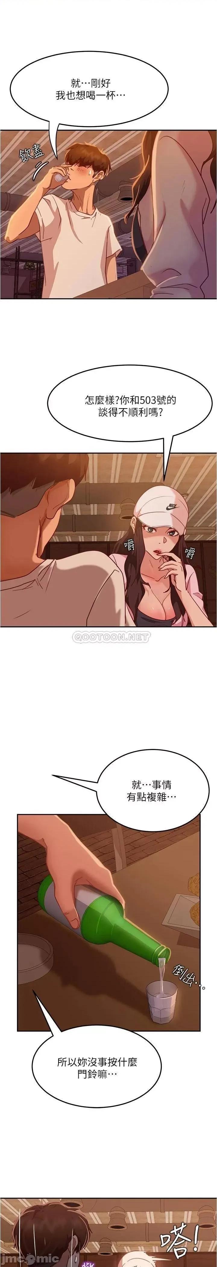 不良女房客 不良女房客_第17话_-_志汉…像昨天那样对我 第7页