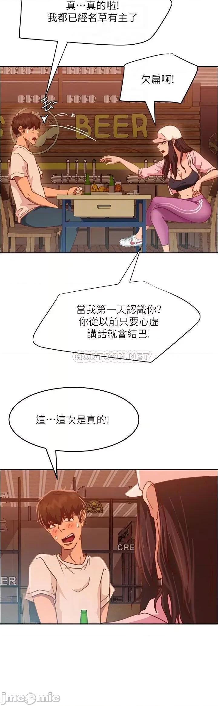 不良女房客 不良女房客_第17话_-_志汉…像昨天那样对我 第12页