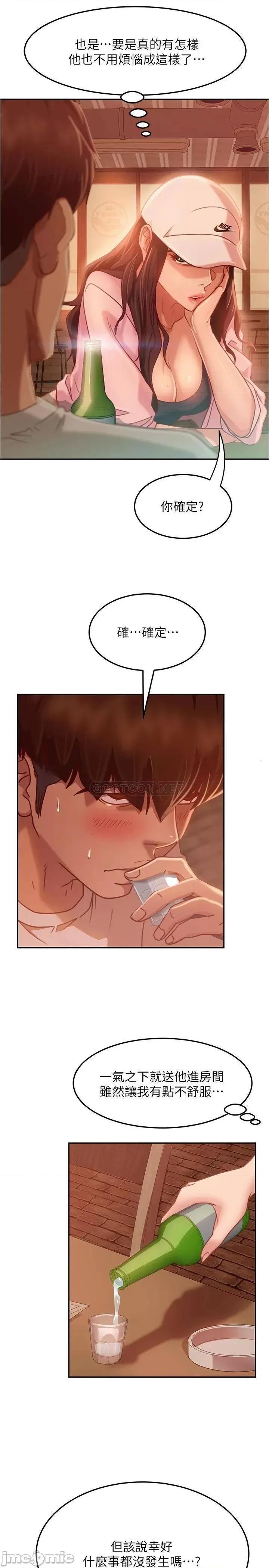 不良女房客 不良女房客_第17话_-_志汉…像昨天那样对我 第13页