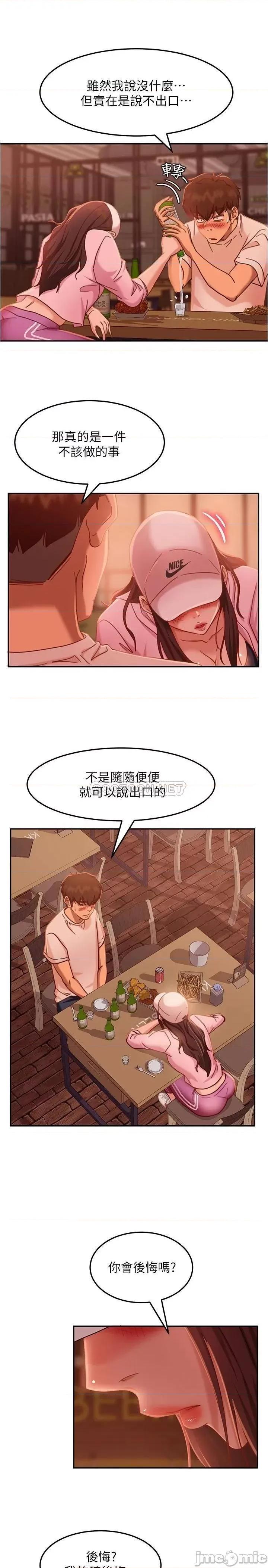 不良女房客 不良女房客_第17话_-_志汉…像昨天那样对我 第19页