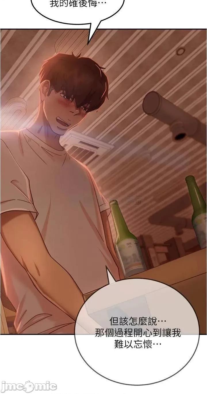 不良女房客 不良女房客_第17话_-_志汉…像昨天那样对我 第20页