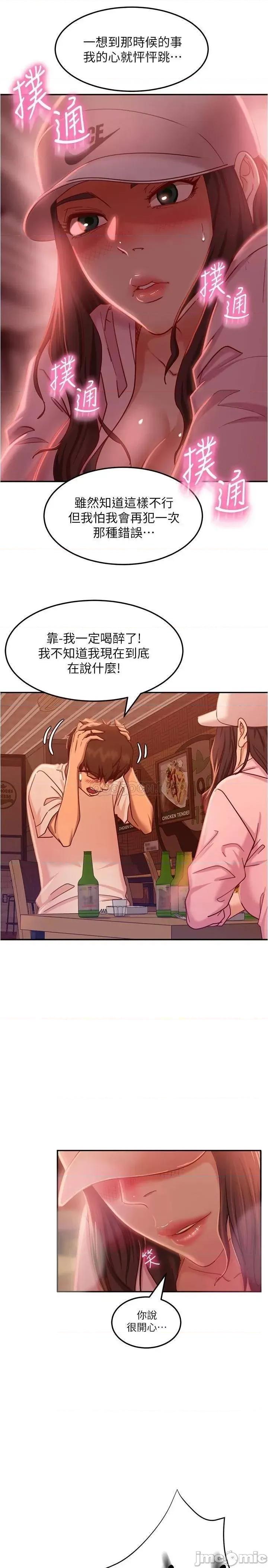 不良女房客 不良女房客_第17话_-_志汉…像昨天那样对我 第21页