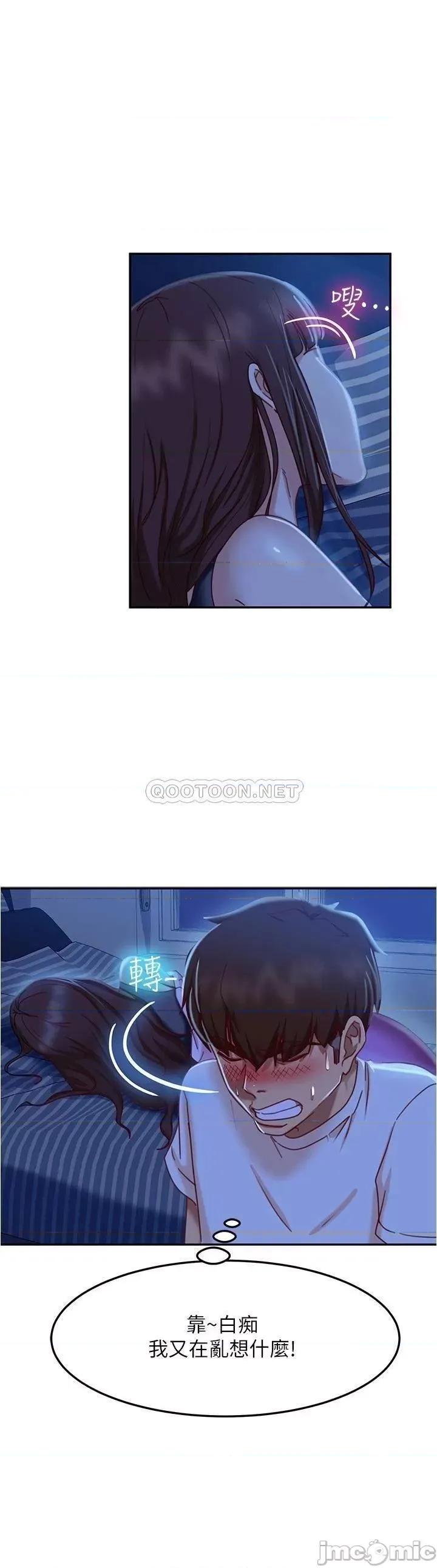 不良女房客 不良女房客_第17话_-_志汉…像昨天那样对我 第29页