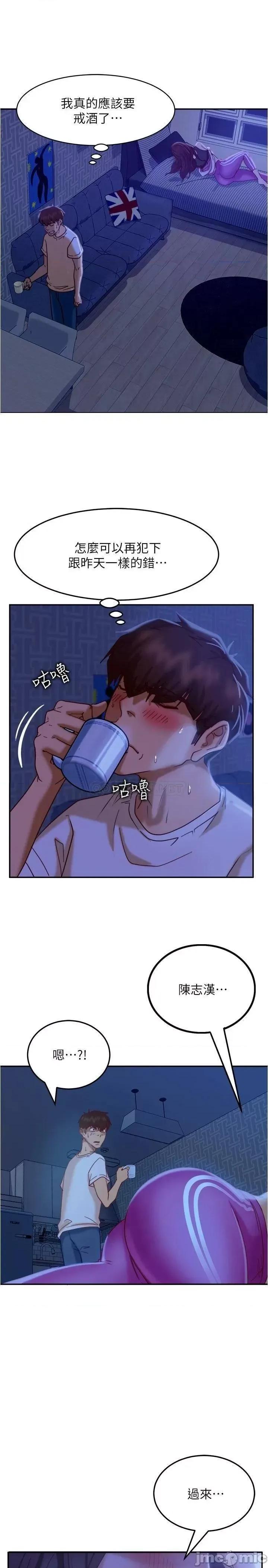 不良女房客 不良女房客_第17话_-_志汉…像昨天那样对我 第30页