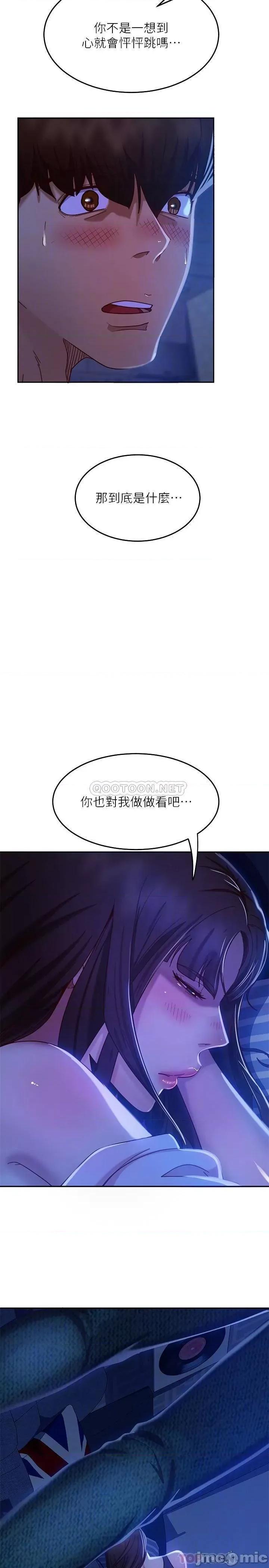 不良女房客 不良女房客_第18话_-_因为志汉的技巧而无法动弹 第4页