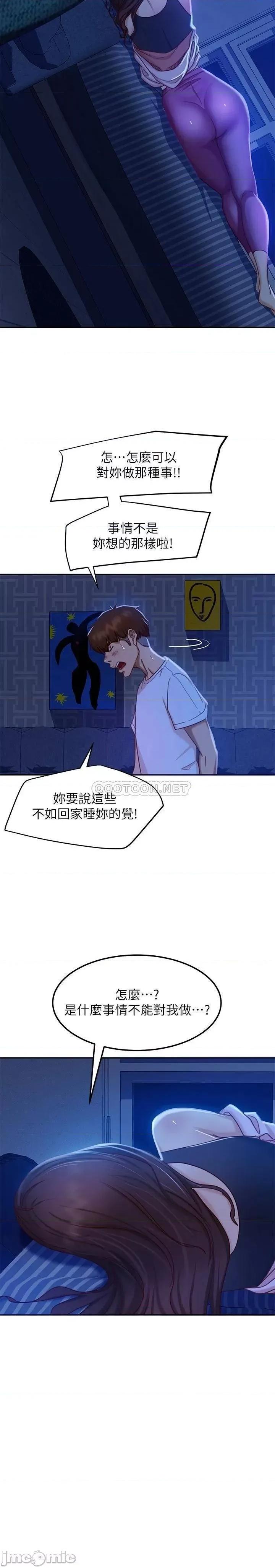 不良女房客 不良女房客_第18话_-_因为志汉的技巧而无法动弹 第5页