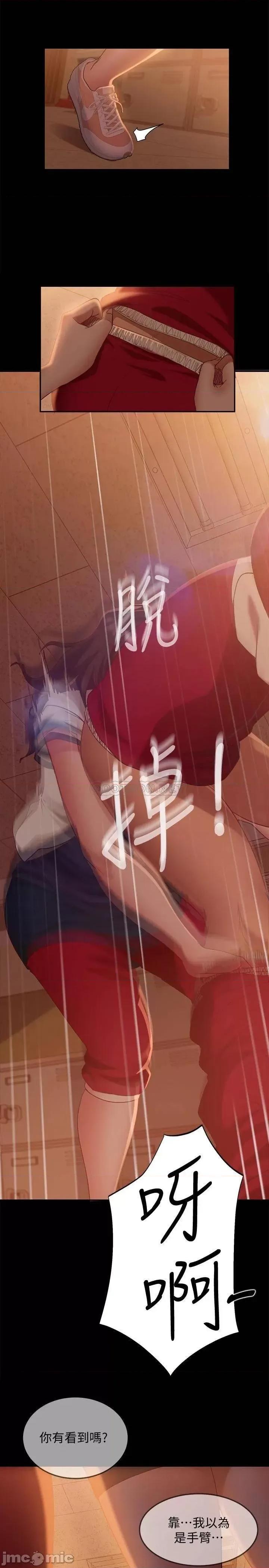 不良女房客 不良女房客_第18话_-_因为志汉的技巧而无法动弹 第9页
