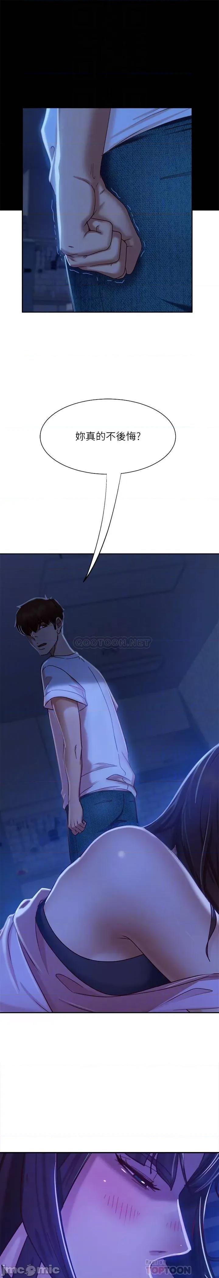 不良女房客 不良女房客_第18话_-_因为志汉的技巧而无法动弹 第12页