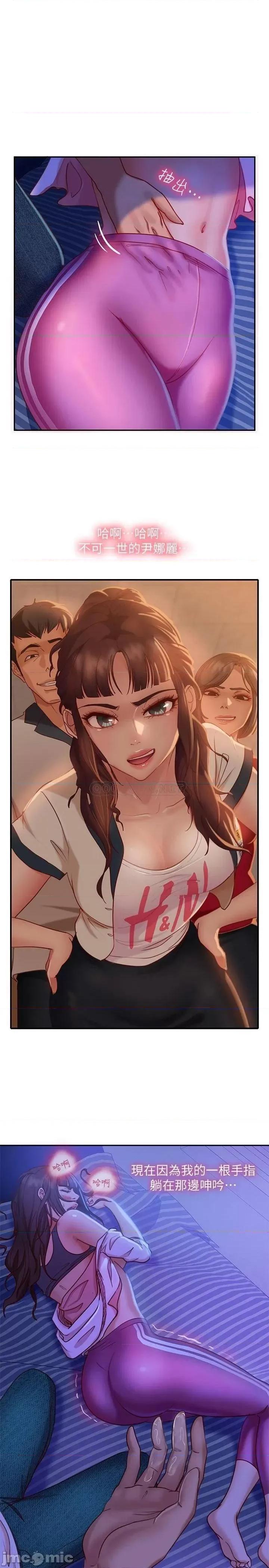 不良女房客 不良女房客_第18话_-_因为志汉的技巧而无法动弹 第20页