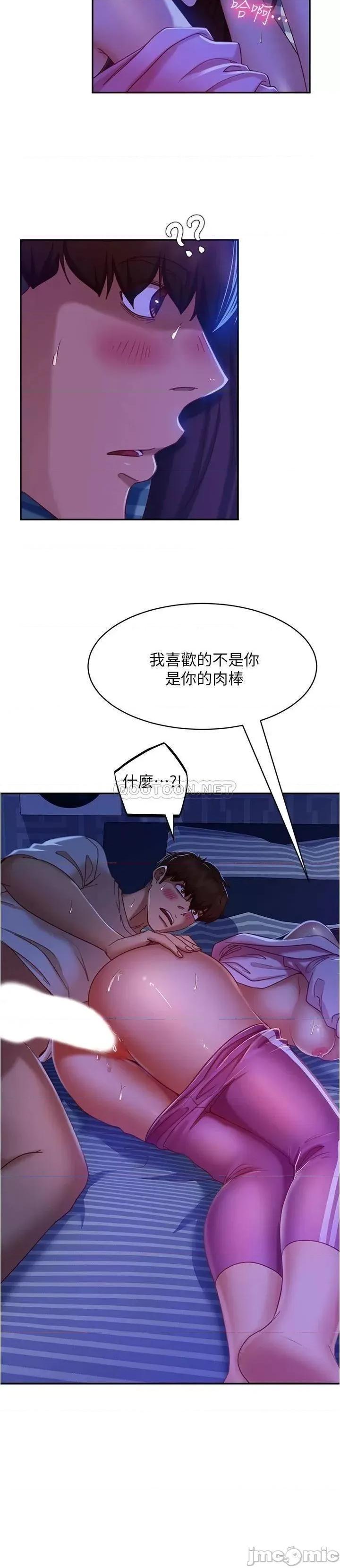 不良女房客 不良女房客 19 第9页