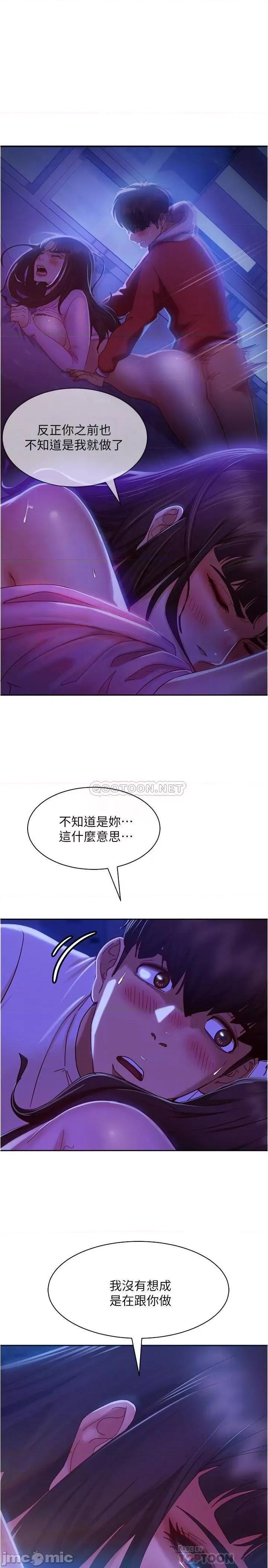 不良女房客 不良女房客 19 第10页