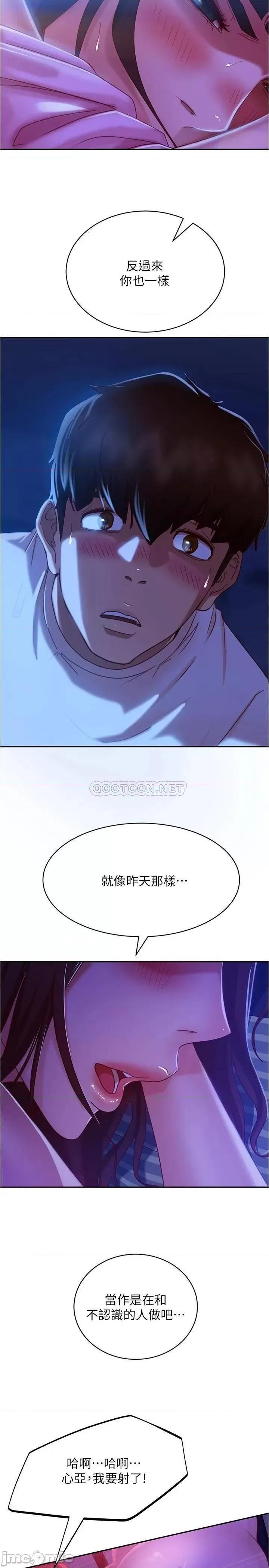不良女房客 不良女房客 19 第11页