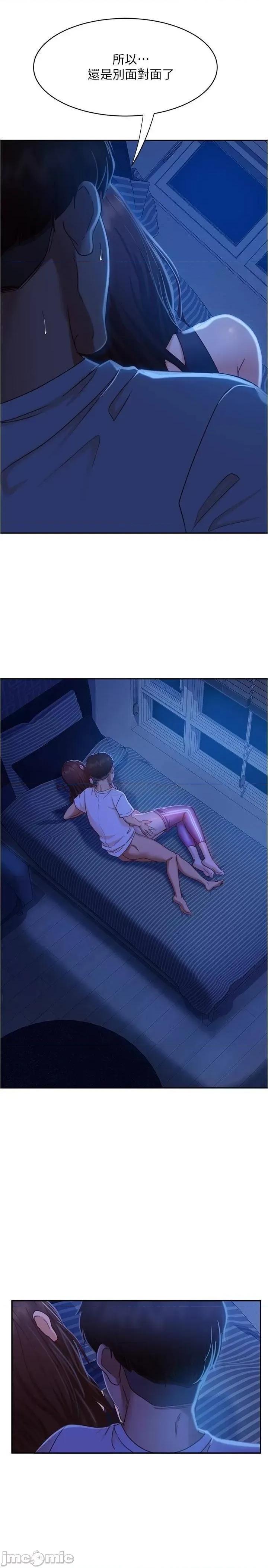 不良女房客 不良女房客 19 第13页