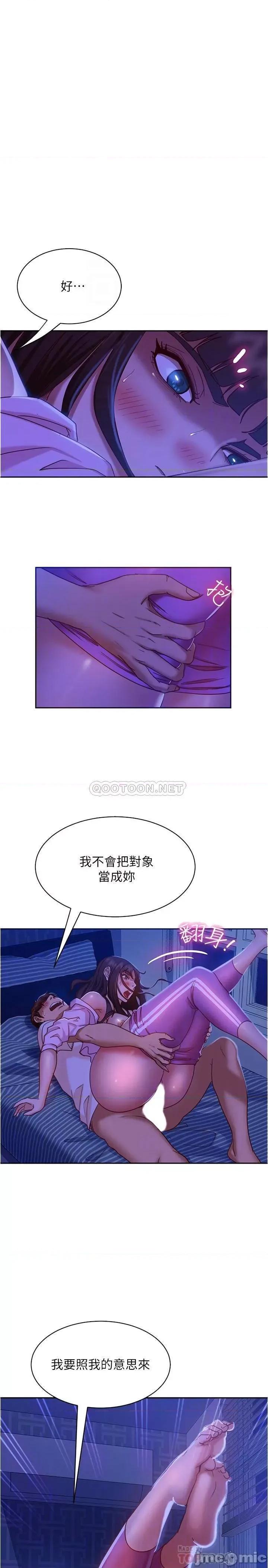 不良女房客 不良女房客 19 第14页