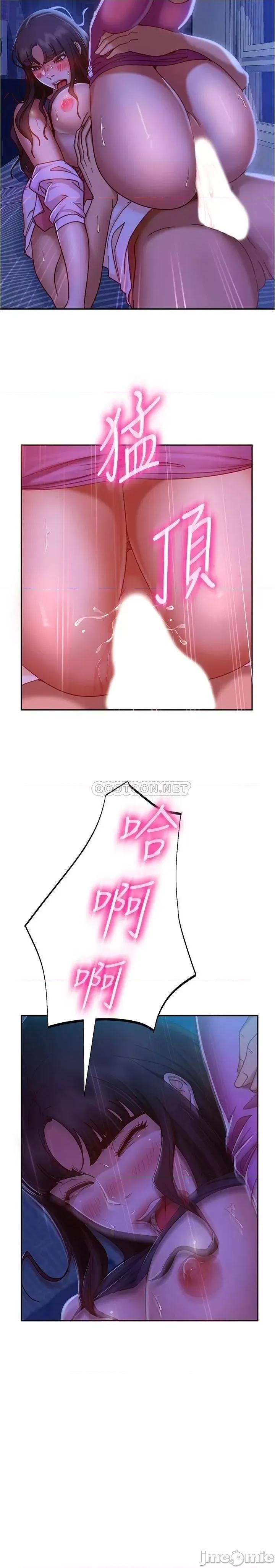 不良女房客 不良女房客 19 第15页