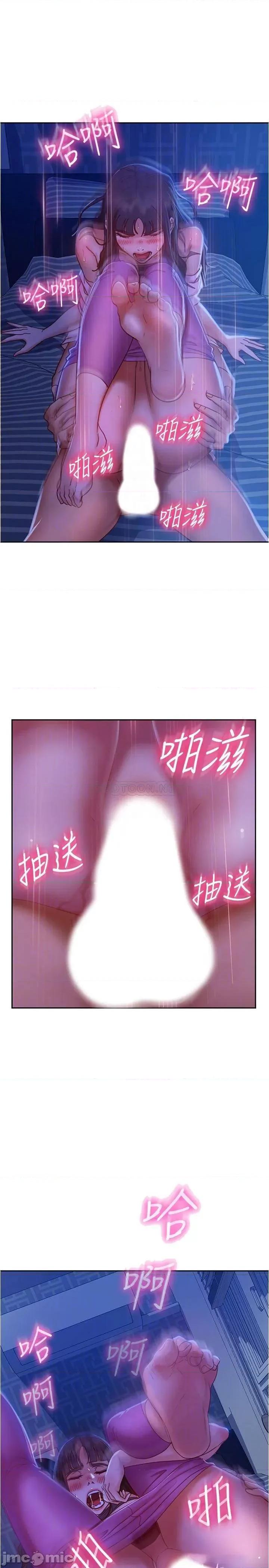 不良女房客 不良女房客 19 第16页