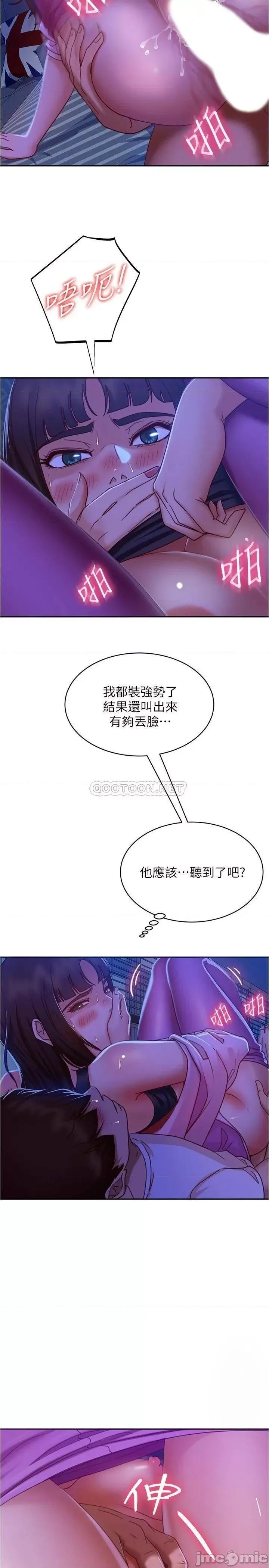 不良女房客 不良女房客 19 第17页