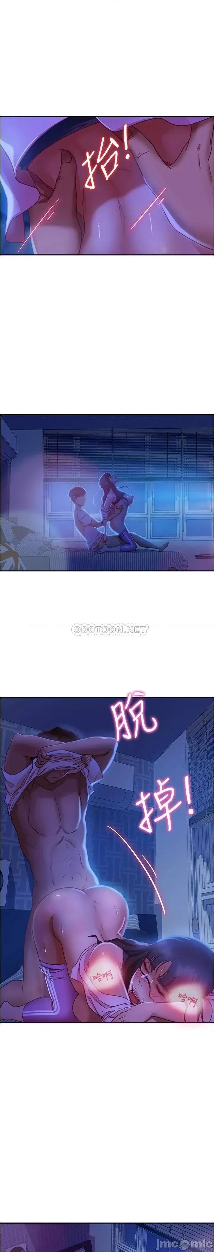 不良女房客 不良女房客 19 第23页