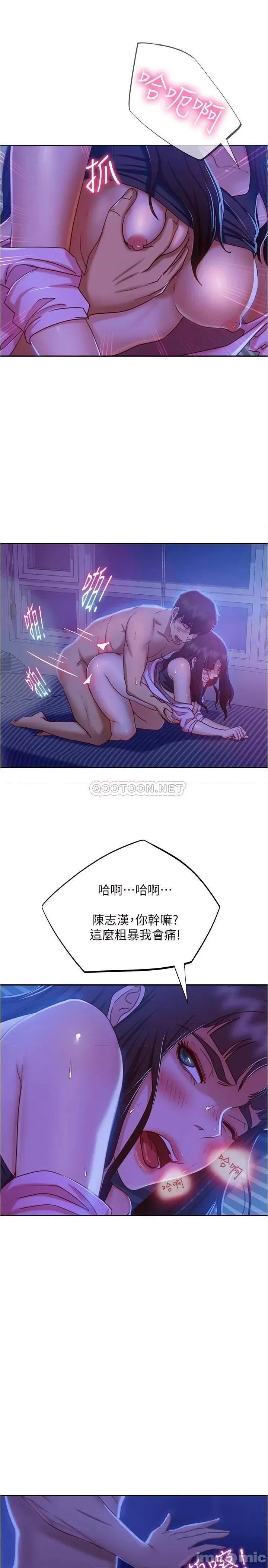 不良女房客 不良女房客_第20话_-_不要太粗暴…亲我 第5页
