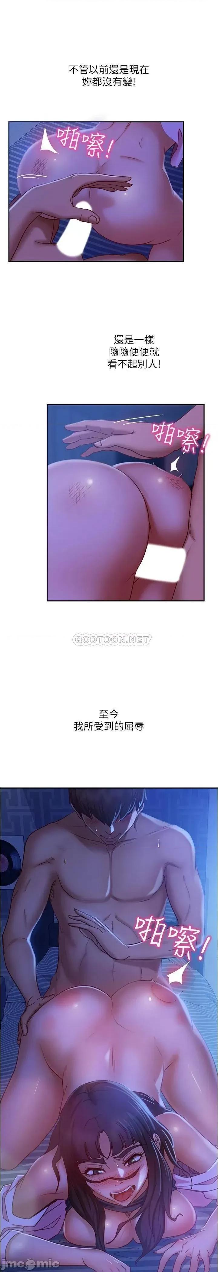 不良女房客 不良女房客_第20话_-_不要太粗暴…亲我 第7页
