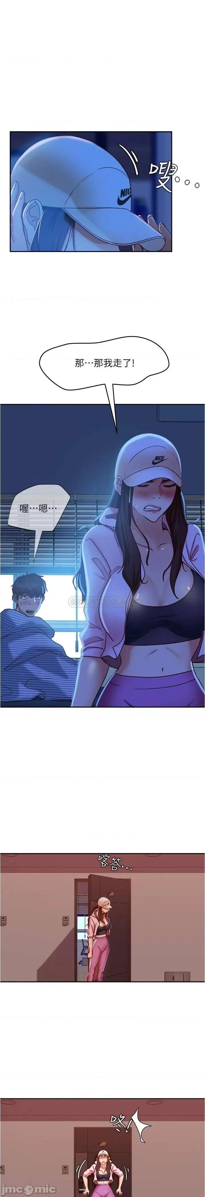 不良女房客 不良女房客_第20话_-_不要太粗暴…亲我 第27页