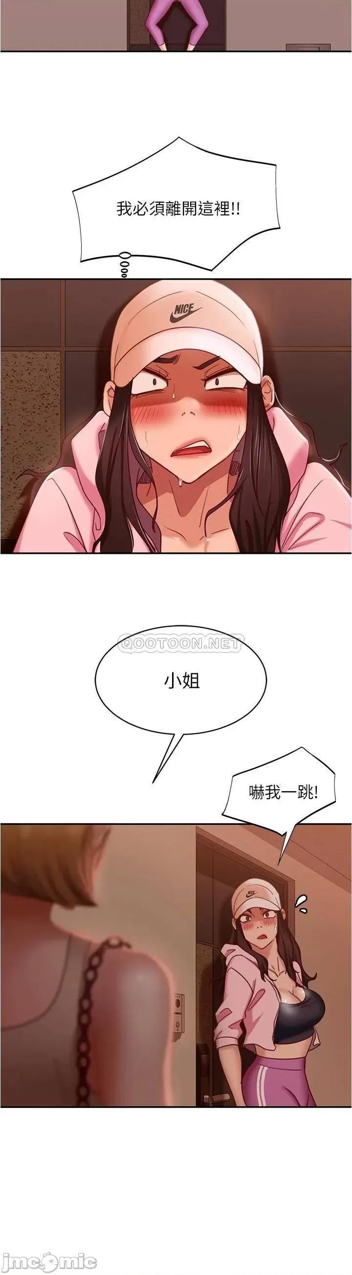 不良女房客 不良女房客_第20话_-_不要太粗暴…亲我 第28页