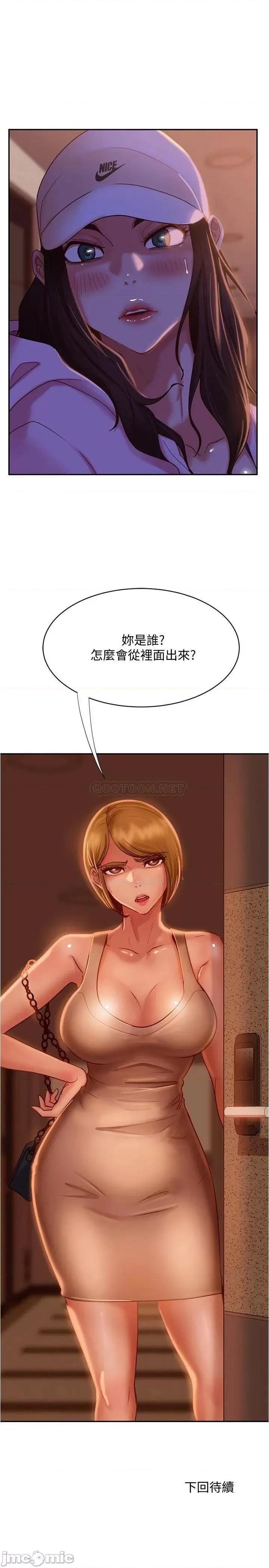 不良女房客 不良女房客_第20话_-_不要太粗暴…亲我 第29页