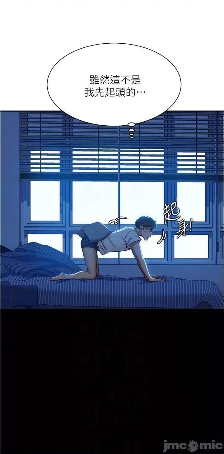不良女房客 不良女房客_第21话_-_一招就让渣男现形 第4页