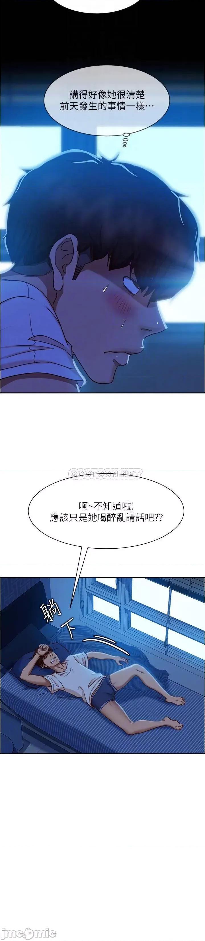 不良女房客 不良女房客_第21话_-_一招就让渣男现形 第6页