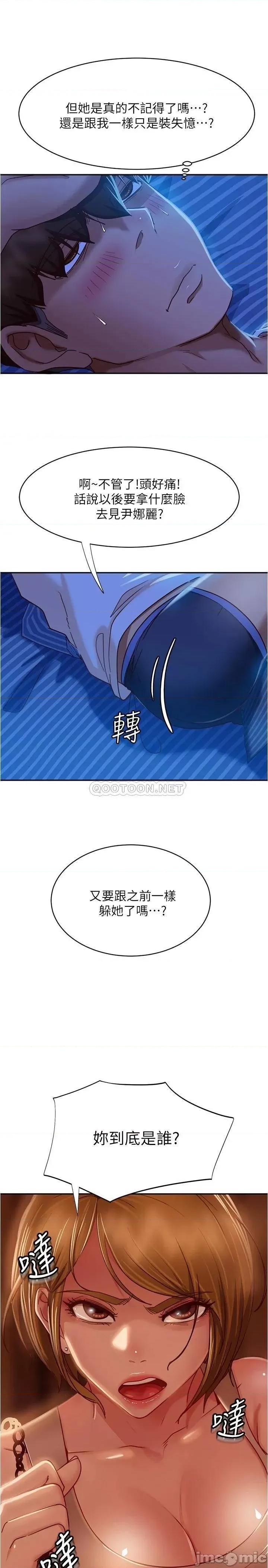 不良女房客 不良女房客_第21话_-_一招就让渣男现形 第7页