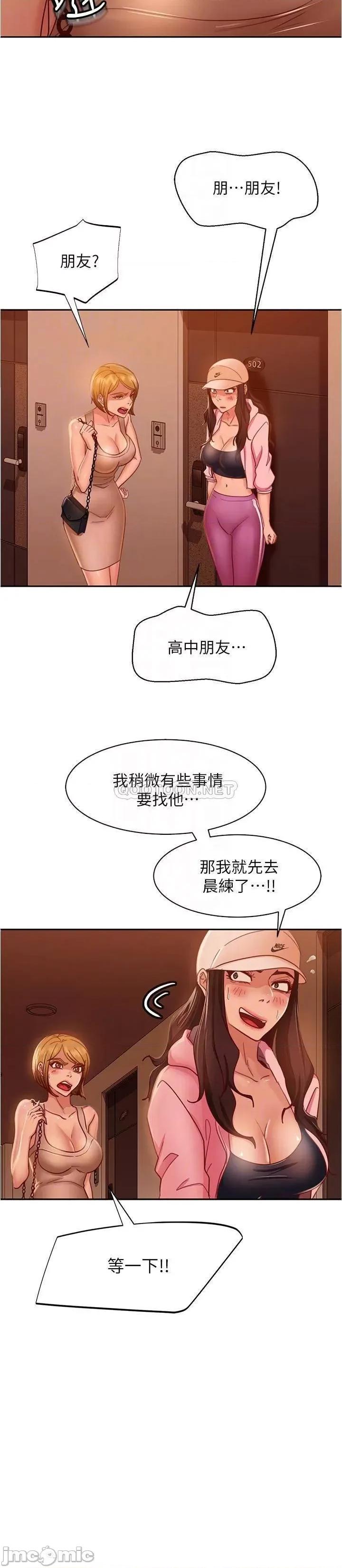 不良女房客 不良女房客_第21话_-_一招就让渣男现形 第8页