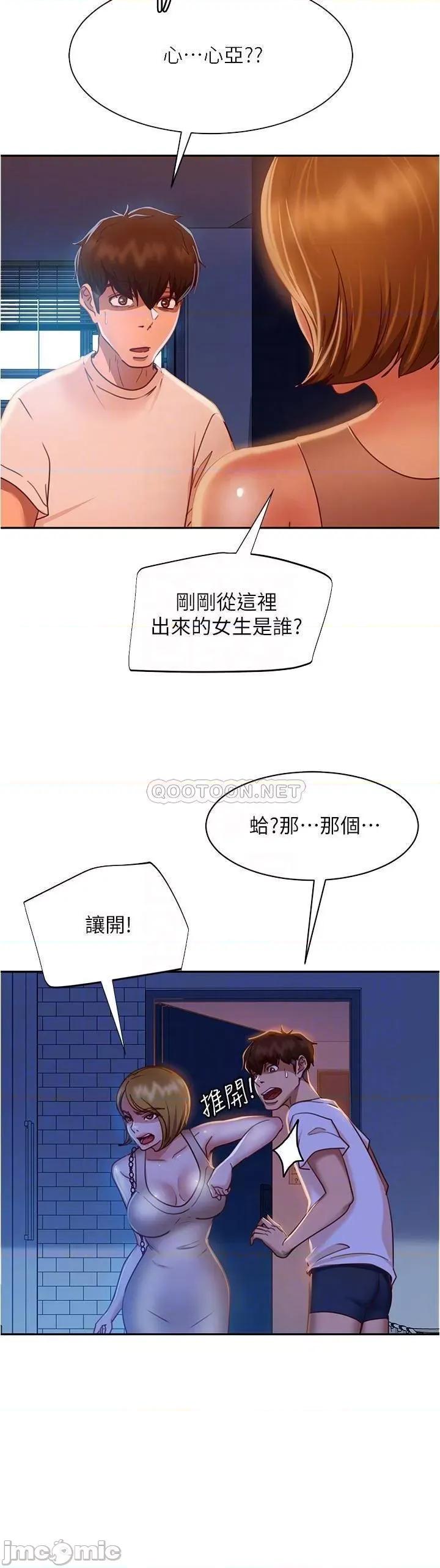 不良女房客 不良女房客_第21话_-_一招就让渣男现形 第10页