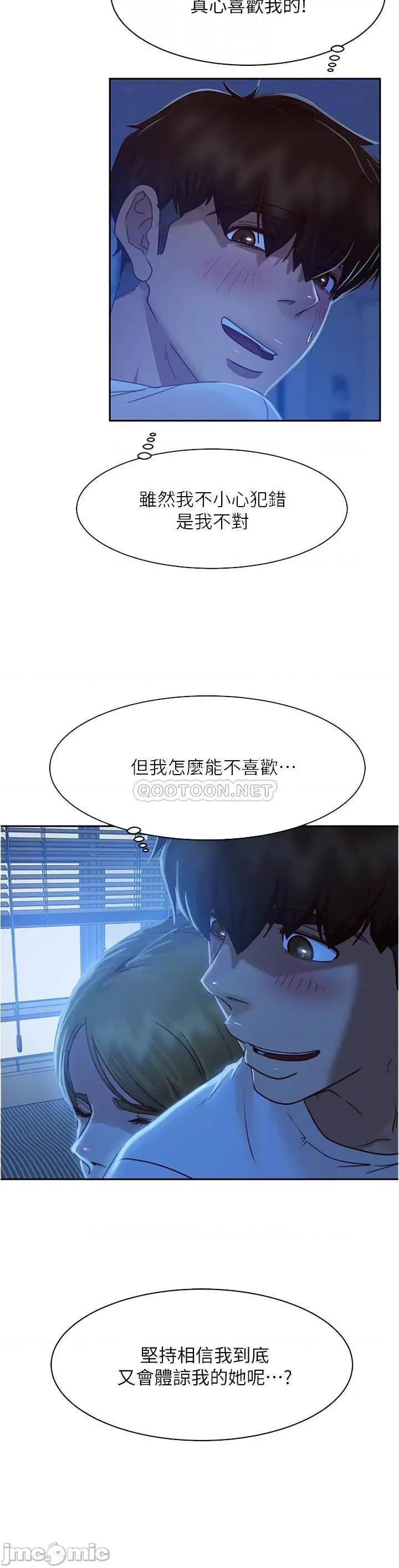 不良女房客 不良女房客_第21话_-_一招就让渣男现形 第14页