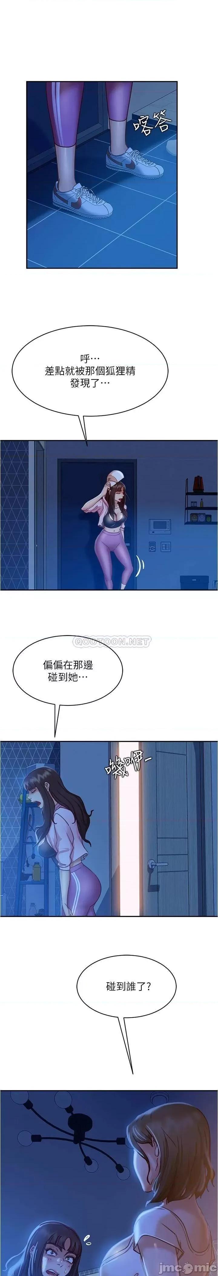 不良女房客 不良女房客_第21话_-_一招就让渣男现形 第17页