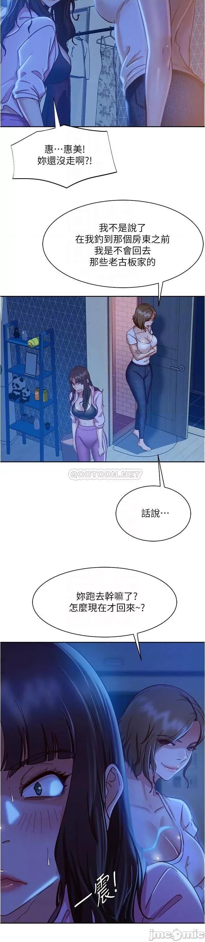 不良女房客 不良女房客_第21话_-_一招就让渣男现形 第18页