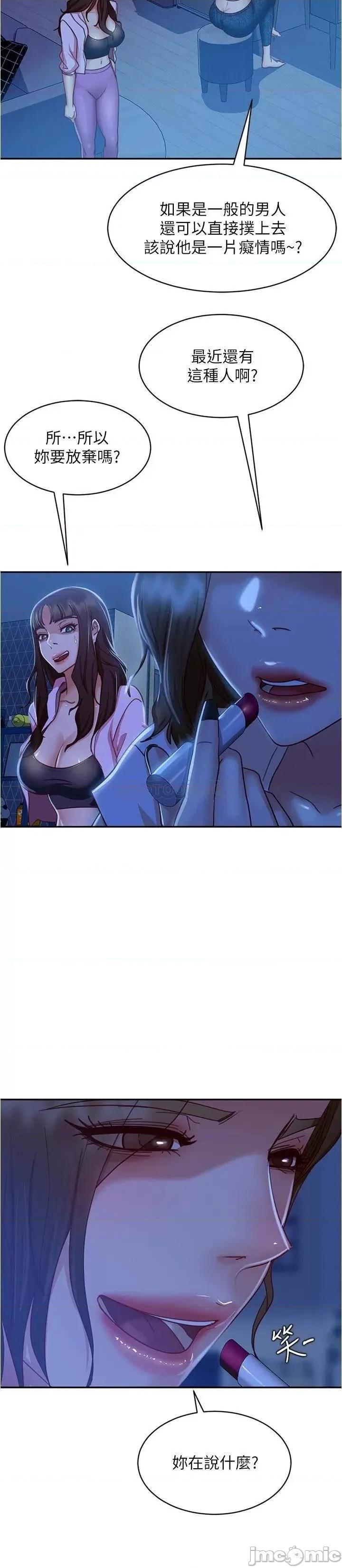 不良女房客 不良女房客_第21话_-_一招就让渣男现形 第20页