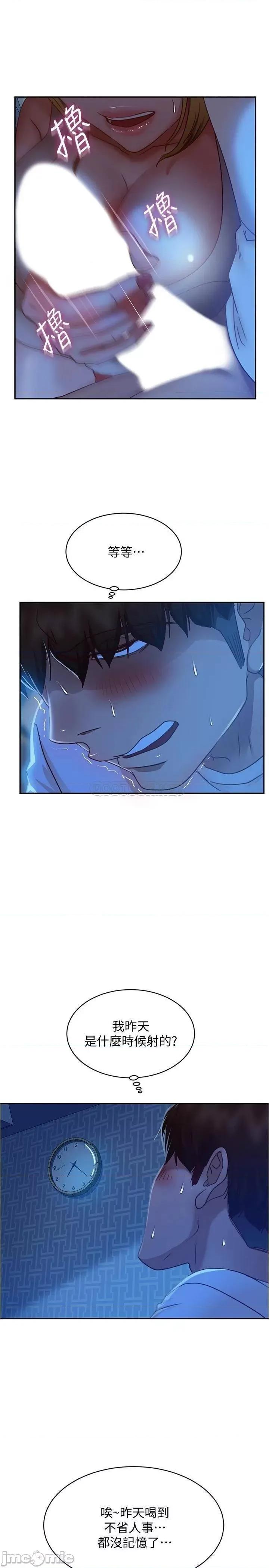 不良女房客 不良女房客_第21话_-_一招就让渣男现形 第23页