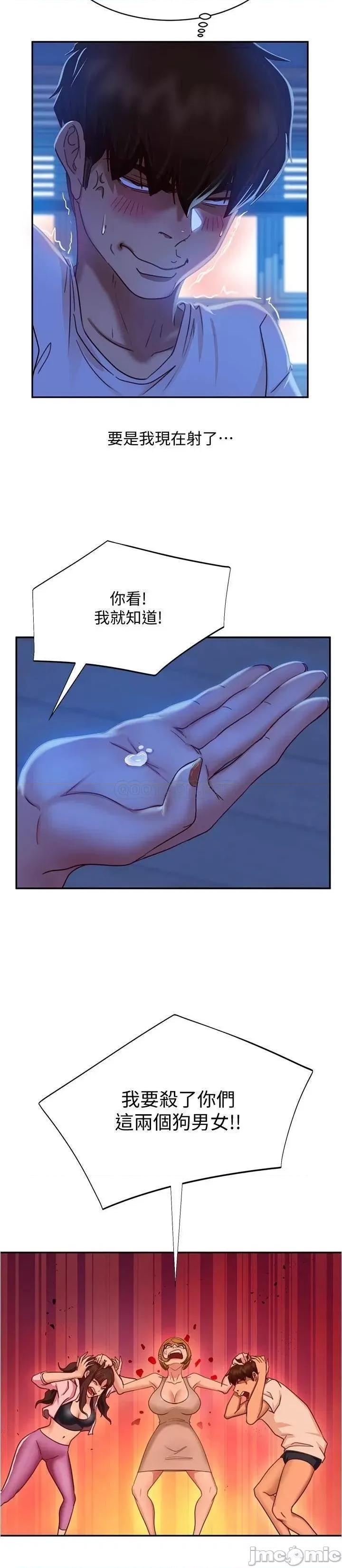 不良女房客 不良女房客_第21话_-_一招就让渣男现形 第24页