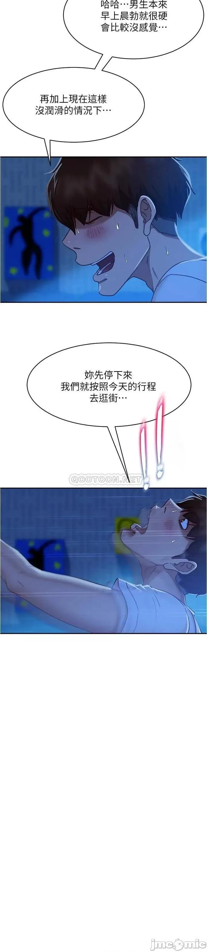 不良女房客 不良女房客_第21话_-_一招就让渣男现形 第26页