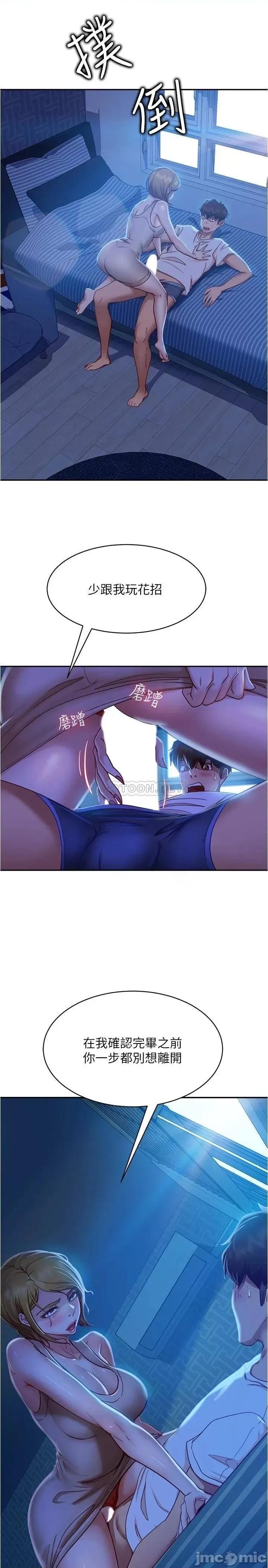 不良女房客 不良女房客_第21话_-_一招就让渣男现形 第27页