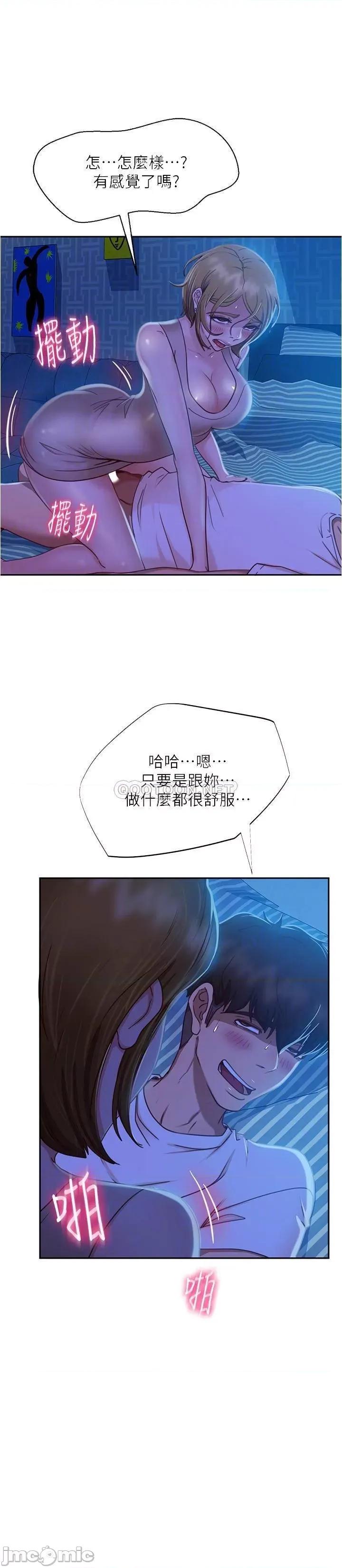 不良女房客 不良女房客_第22话_-_用色色的话诱惑志汉 第4页