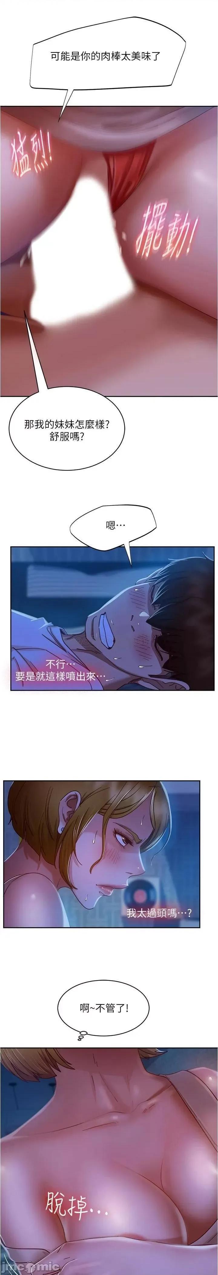 不良女房客 不良女房客_第22话_-_用色色的话诱惑志汉 第7页